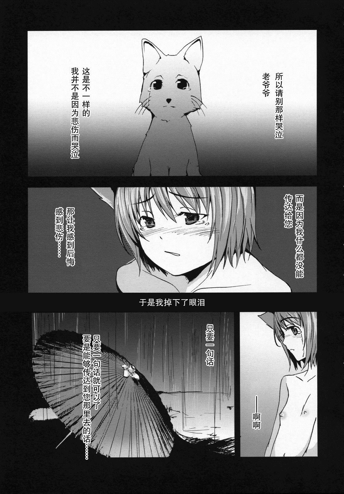 《向阳处》漫画最新章节第1话免费下拉式在线观看章节第【16】张图片