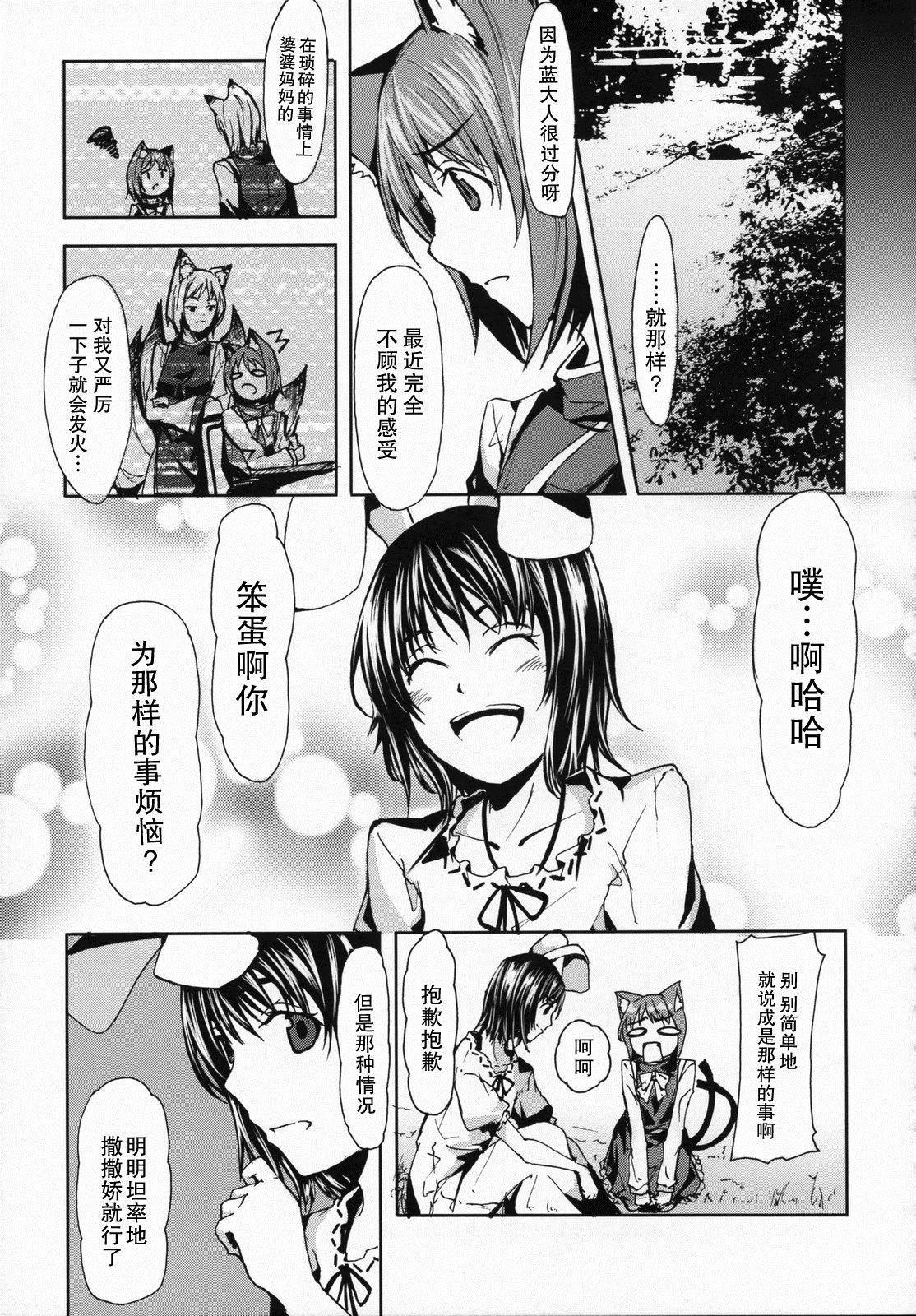 《向阳处》漫画最新章节第1话免费下拉式在线观看章节第【12】张图片