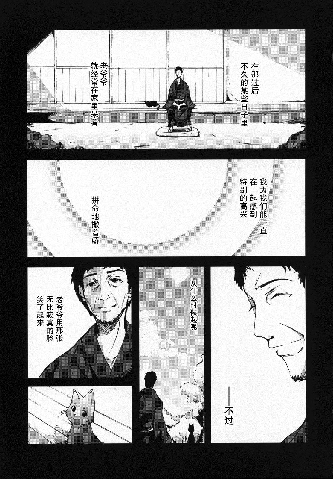 《向阳处》漫画最新章节第1话免费下拉式在线观看章节第【10】张图片