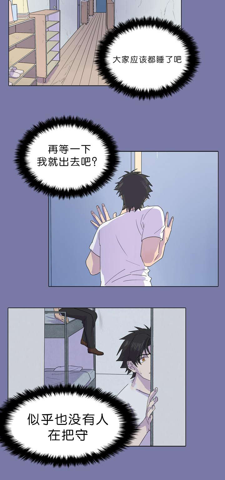 《孤舟迷局》漫画最新章节第33话免费下拉式在线观看章节第【15】张图片