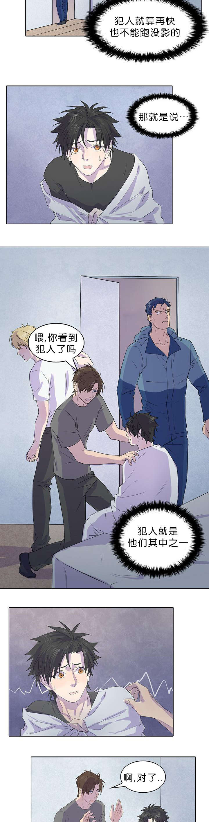 《孤舟迷局》漫画最新章节第21话免费下拉式在线观看章节第【19】张图片