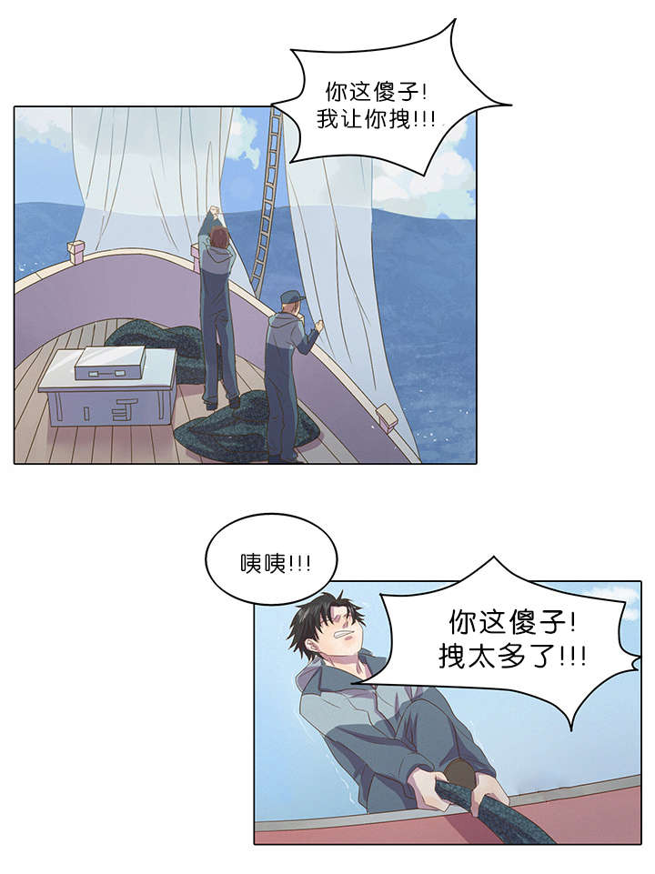 《孤舟迷局》漫画最新章节第5话免费下拉式在线观看章节第【13】张图片