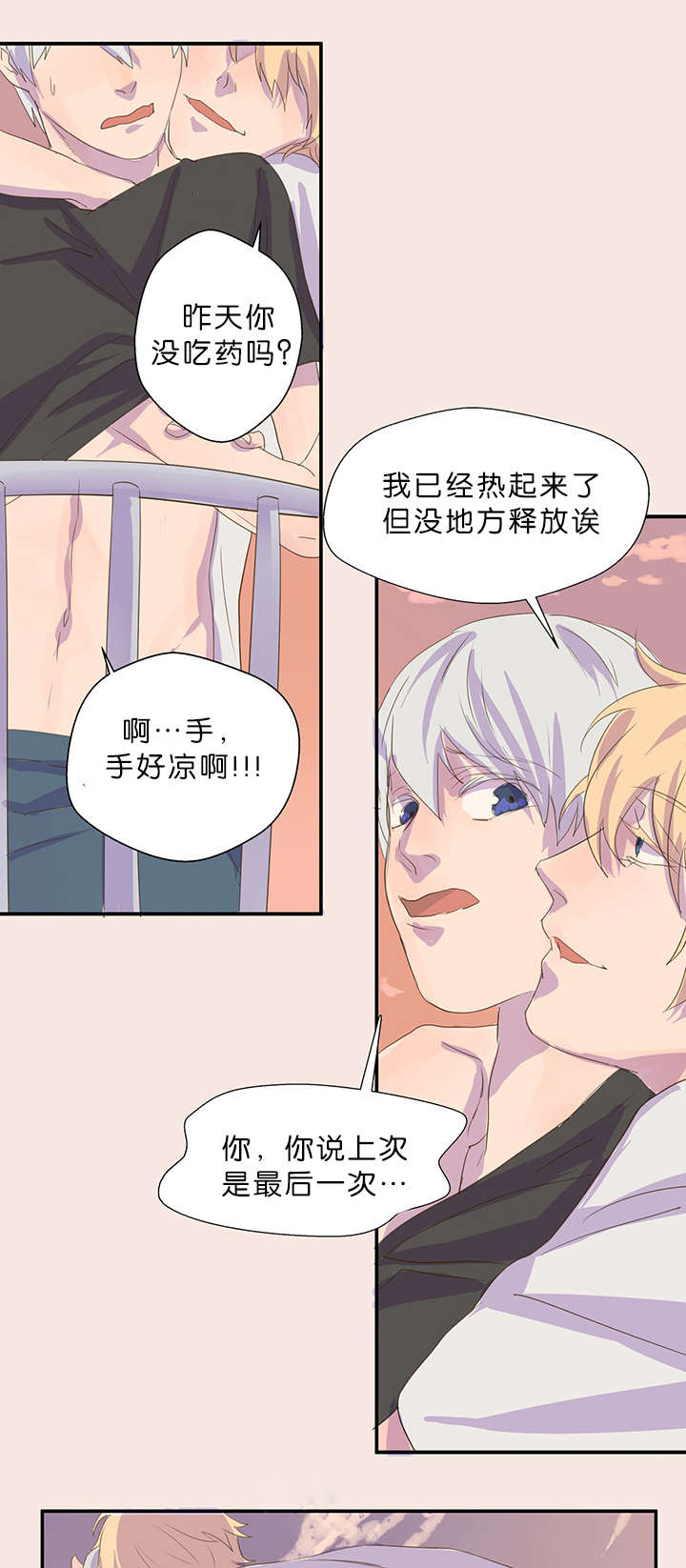 《孤舟迷局》漫画最新章节第10话免费下拉式在线观看章节第【1】张图片