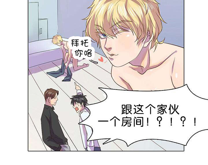 《孤舟迷局》漫画最新章节第2话免费下拉式在线观看章节第【9】张图片