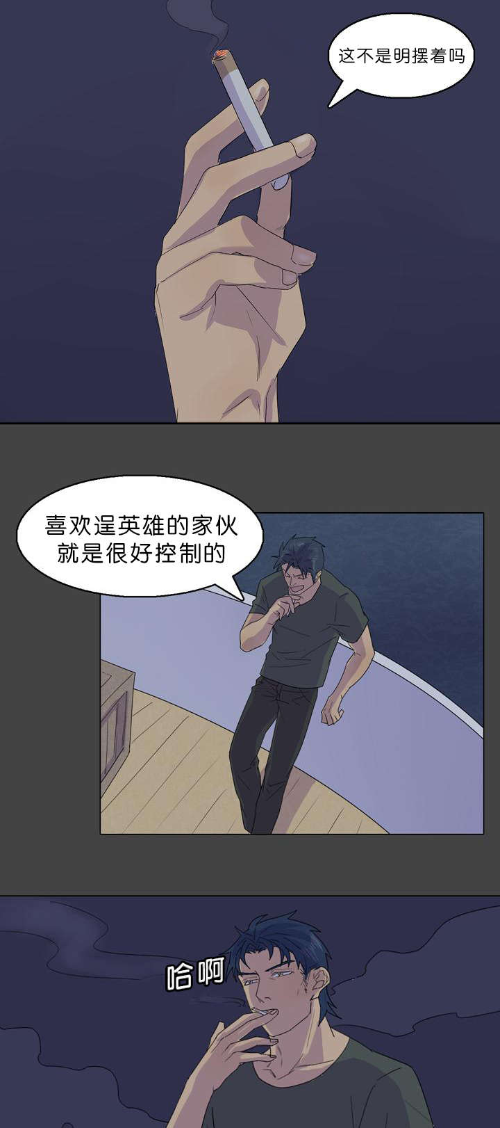 《孤舟迷局》漫画最新章节第31话免费下拉式在线观看章节第【3】张图片