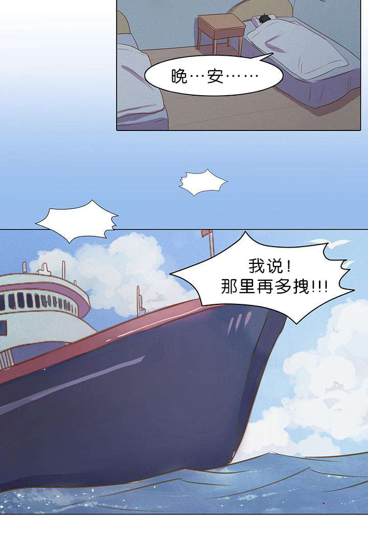 《孤舟迷局》漫画最新章节第5话免费下拉式在线观看章节第【11】张图片