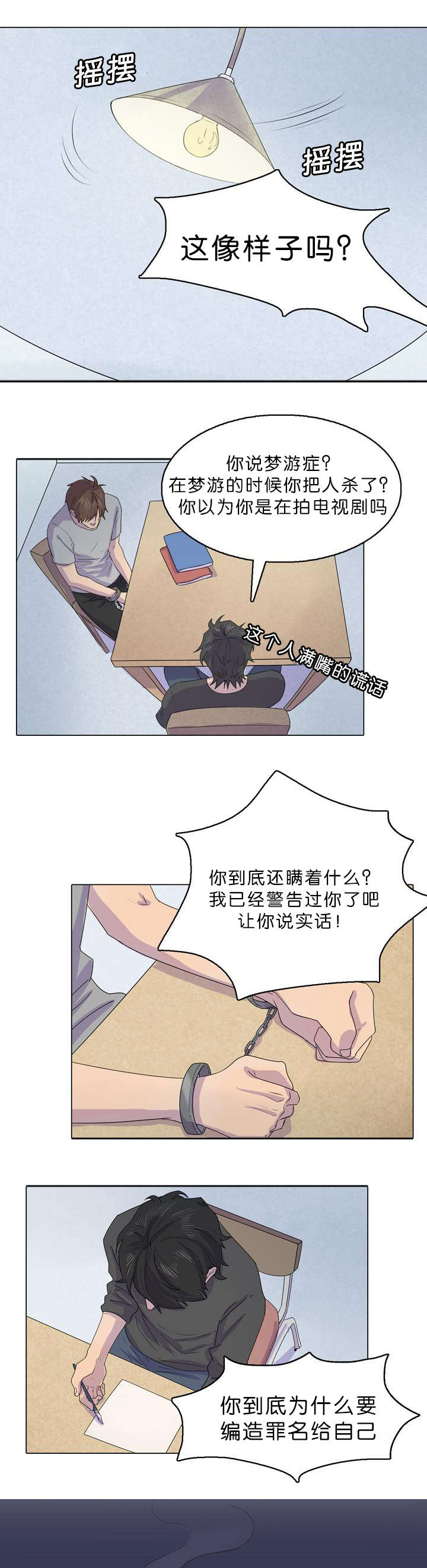 《孤舟迷局》漫画最新章节第31话免费下拉式在线观看章节第【1】张图片