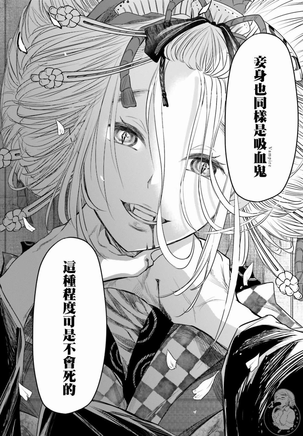 《供奉的雏菊》漫画最新章节第1话免费下拉式在线观看章节第【50】张图片