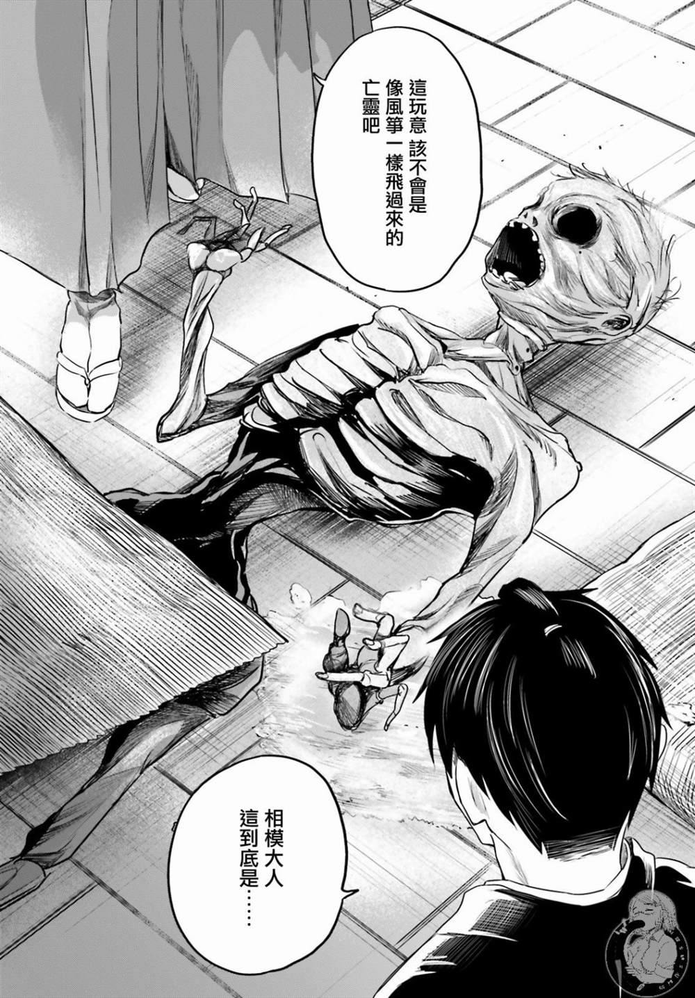 《供奉的雏菊》漫画最新章节第1话免费下拉式在线观看章节第【6】张图片