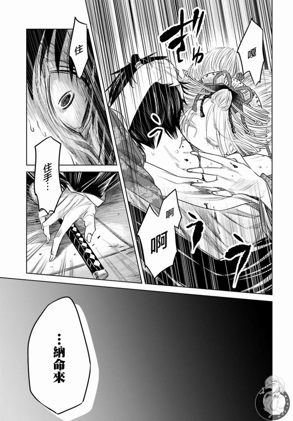 《供奉的雏菊》漫画最新章节第1话免费下拉式在线观看章节第【52】张图片