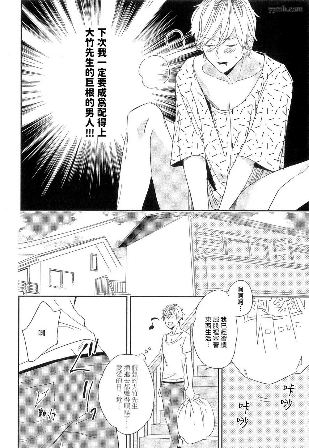 《爱情的长度》漫画最新章节第2话免费下拉式在线观看章节第【10】张图片