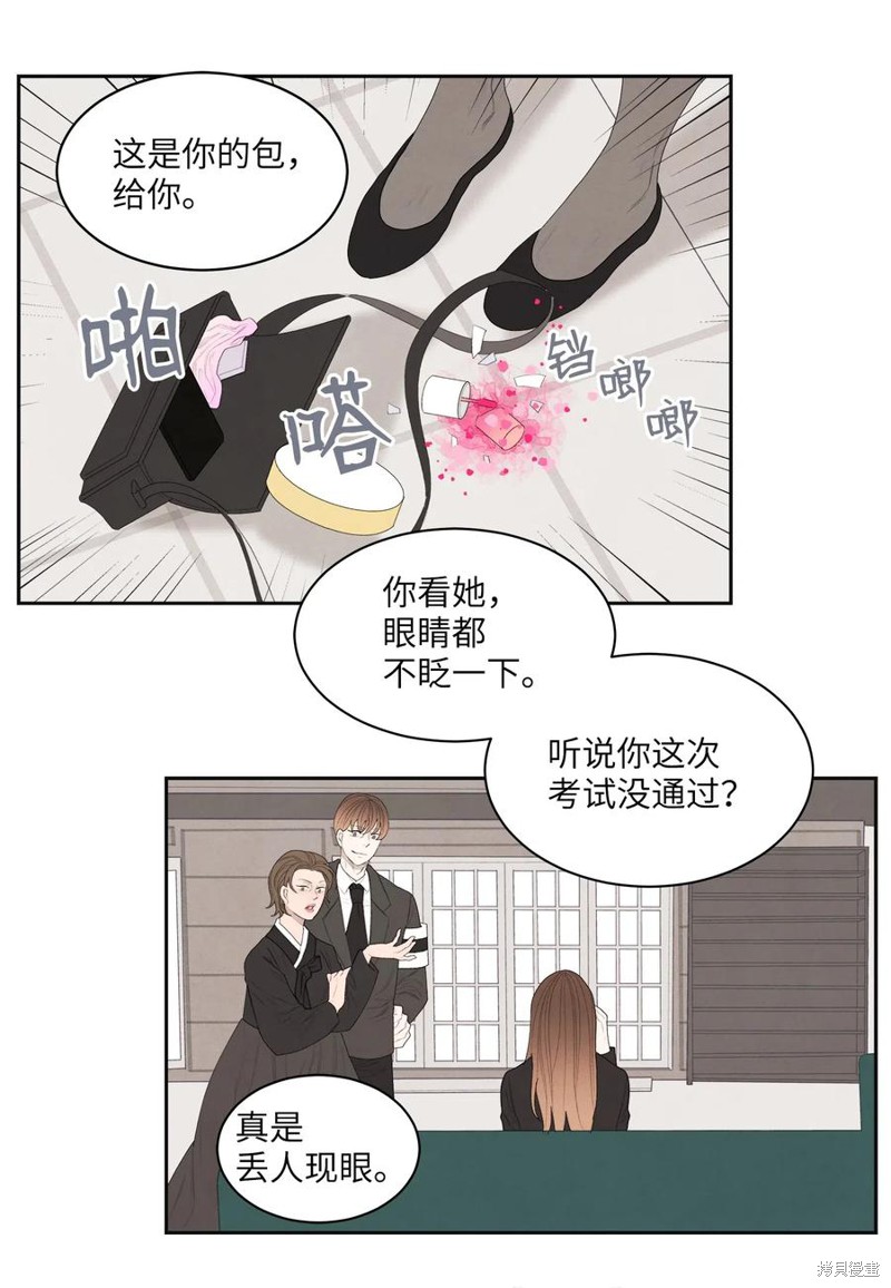 《凤凰爱史》漫画最新章节第1话免费下拉式在线观看章节第【32】张图片