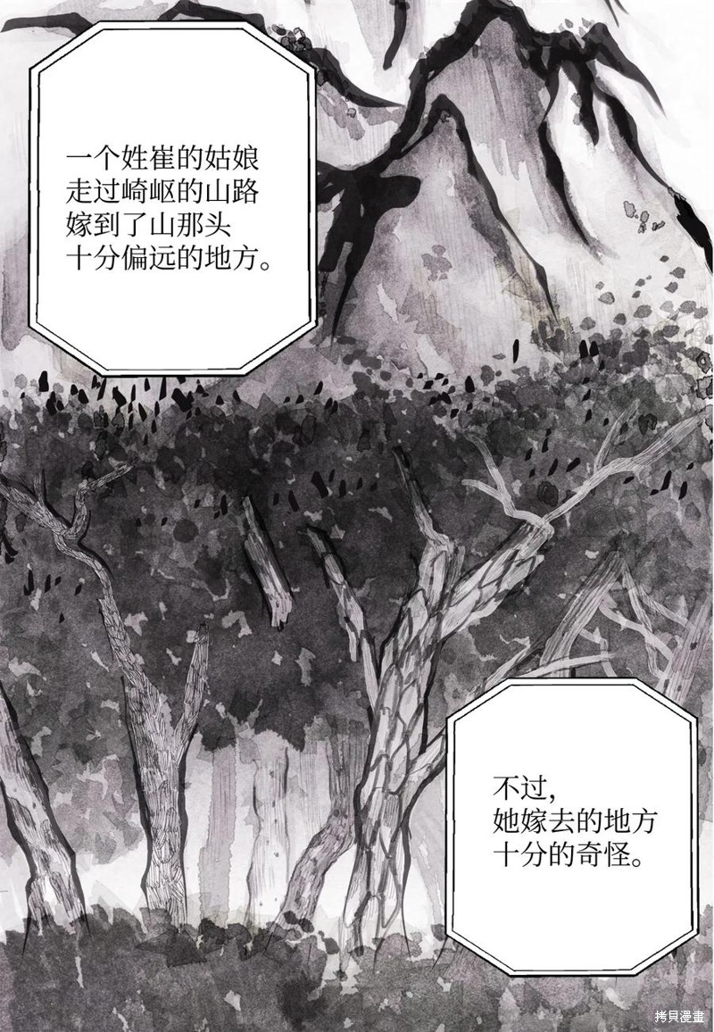 《凤凰爱史》漫画最新章节第1话免费下拉式在线观看章节第【3】张图片