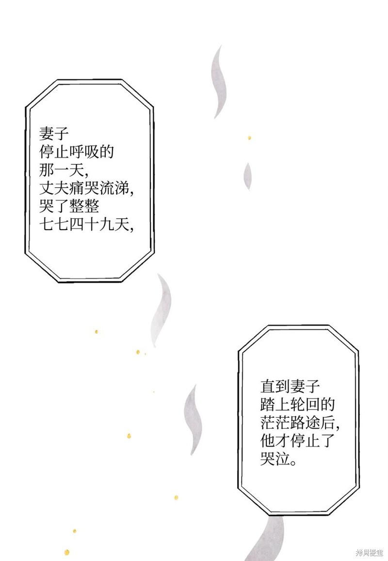 《凤凰爱史》漫画最新章节第1话免费下拉式在线观看章节第【10】张图片