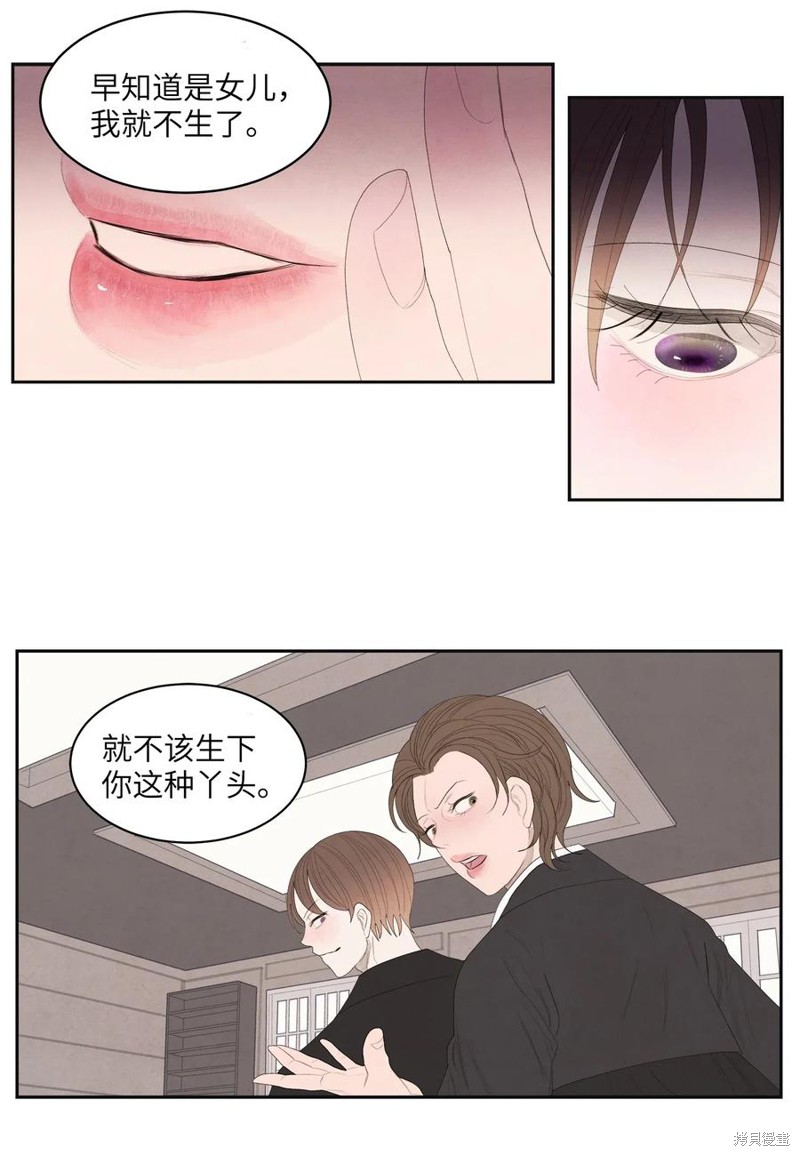 《凤凰爱史》漫画最新章节第1话免费下拉式在线观看章节第【35】张图片