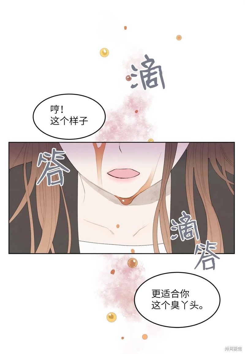 《凤凰爱史》漫画最新章节第1话免费下拉式在线观看章节第【24】张图片