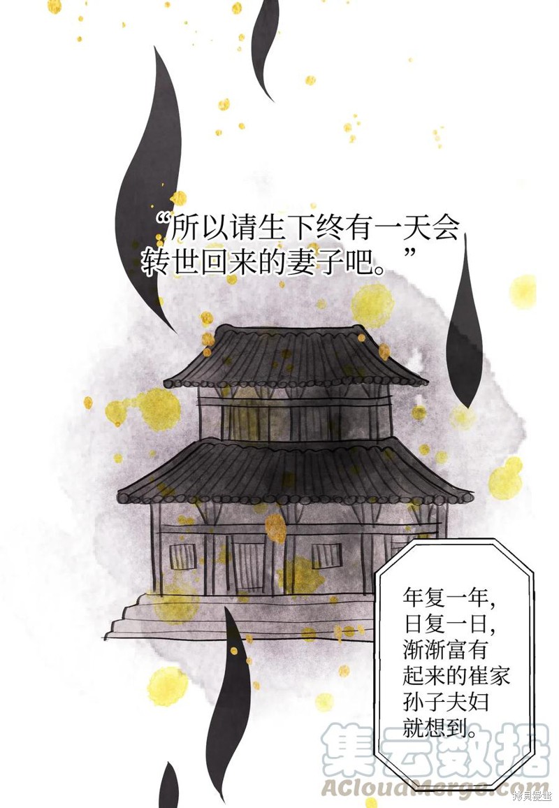 《凤凰爱史》漫画最新章节第1话免费下拉式在线观看章节第【13】张图片