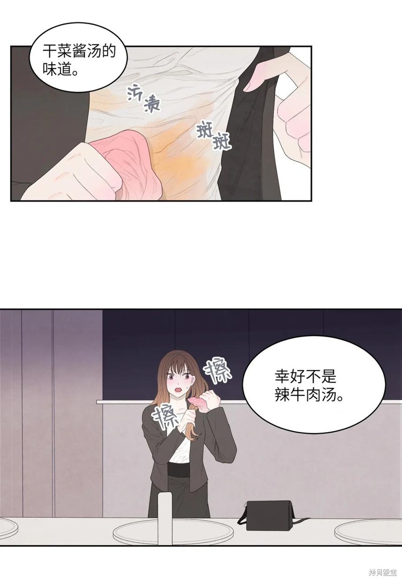 《凤凰爱史》漫画最新章节第1话免费下拉式在线观看章节第【42】张图片