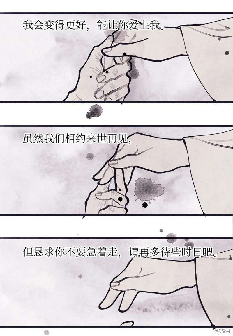 《凤凰爱史》漫画最新章节第1话免费下拉式在线观看章节第【8】张图片