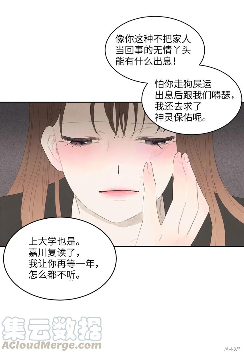 《凤凰爱史》漫画最新章节第1话免费下拉式在线观看章节第【33】张图片