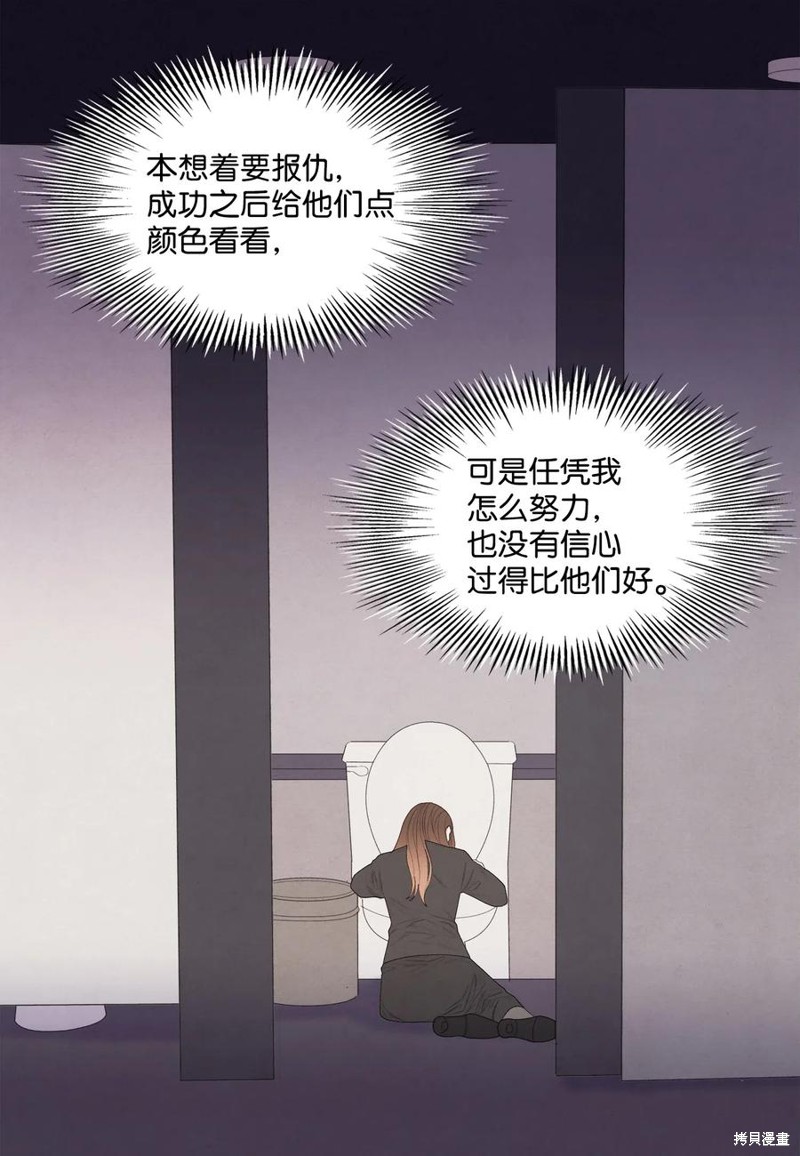 《凤凰爱史》漫画最新章节第1话免费下拉式在线观看章节第【40】张图片