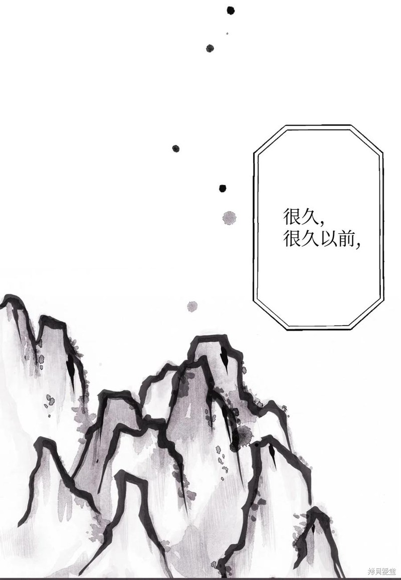 《凤凰爱史》漫画最新章节第1话免费下拉式在线观看章节第【2】张图片