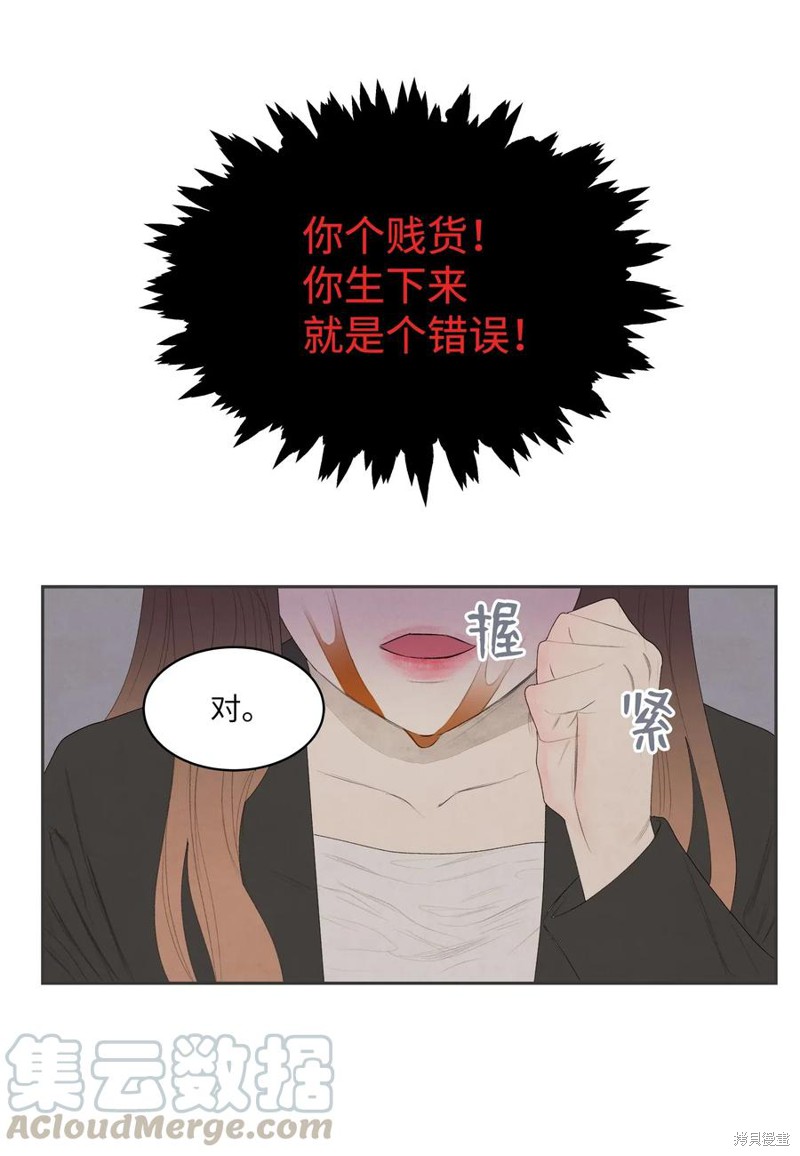 《凤凰爱史》漫画最新章节第1话免费下拉式在线观看章节第【29】张图片