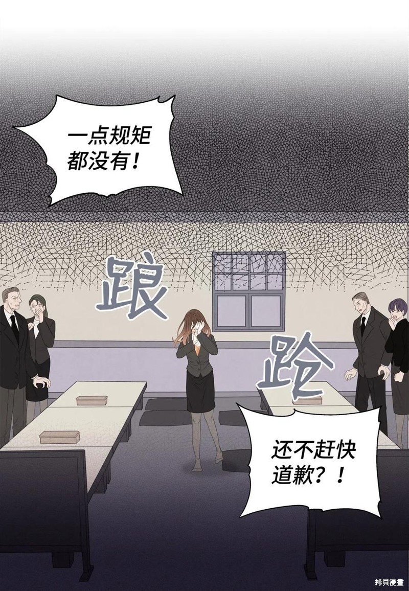 《凤凰爱史》漫画最新章节第1话免费下拉式在线观看章节第【26】张图片