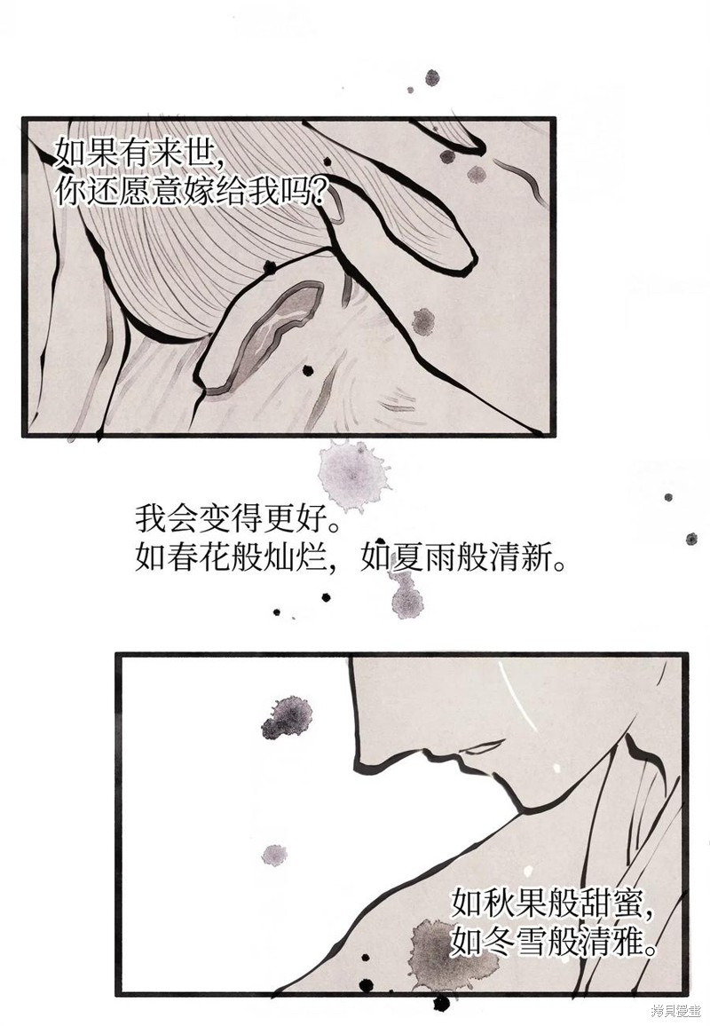 《凤凰爱史》漫画最新章节第1话免费下拉式在线观看章节第【7】张图片