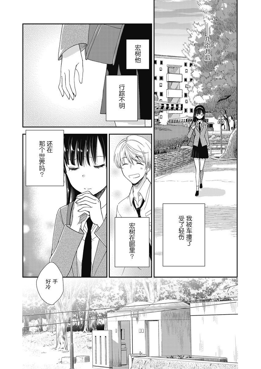 《于被无限杀戮的夏日》漫画最新章节第8话免费下拉式在线观看章节第【24】张图片