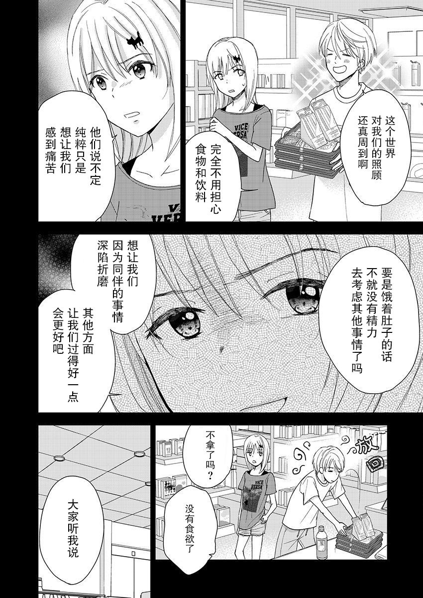 《于被无限杀戮的夏日》漫画最新章节第18话免费下拉式在线观看章节第【17】张图片