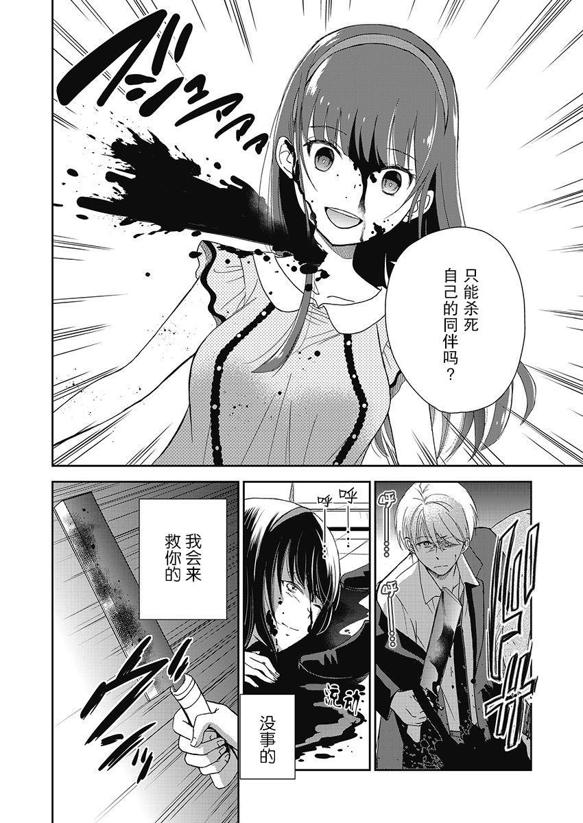 《于被无限杀戮的夏日》漫画最新章节第14话免费下拉式在线观看章节第【14】张图片