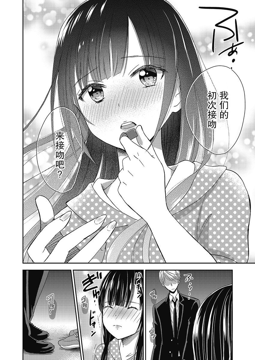 《于被无限杀戮的夏日》漫画最新章节第12话免费下拉式在线观看章节第【14】张图片