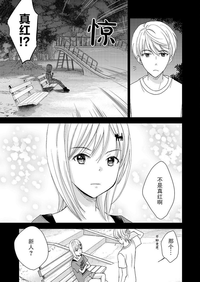 《于被无限杀戮的夏日》漫画最新章节第18话免费下拉式在线观看章节第【10】张图片