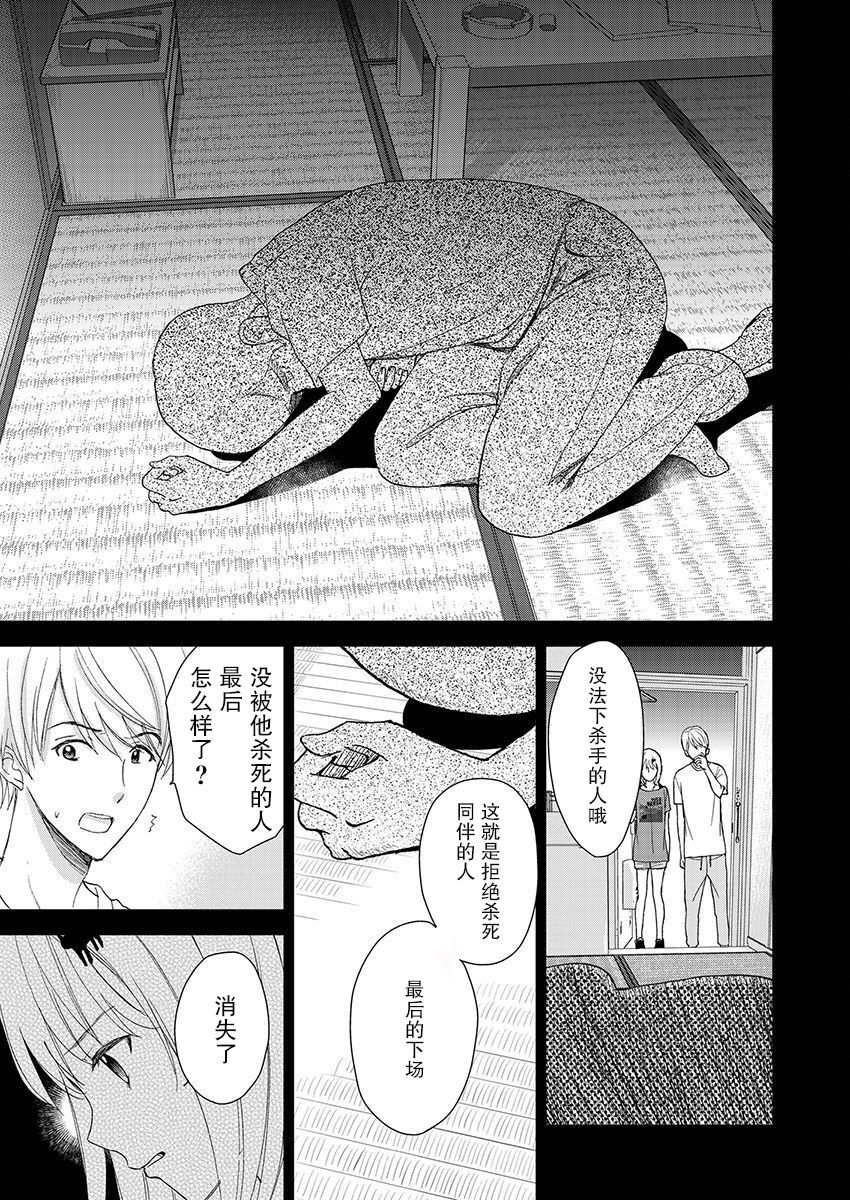 《于被无限杀戮的夏日》漫画最新章节第18话免费下拉式在线观看章节第【14】张图片