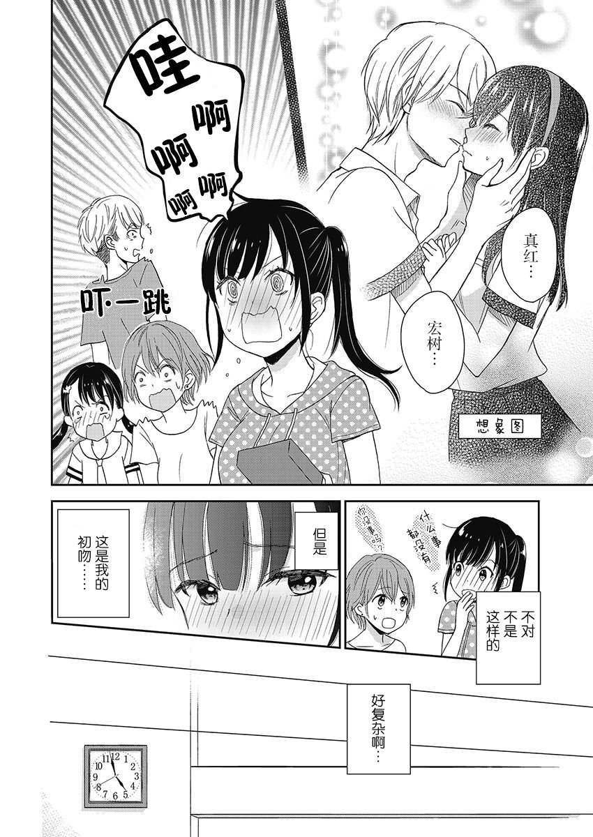 《于被无限杀戮的夏日》漫画最新章节第11话免费下拉式在线观看章节第【22】张图片