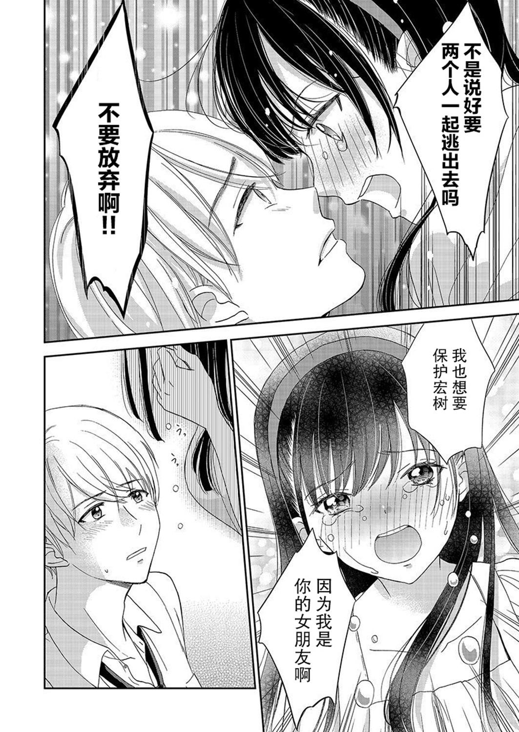 《于被无限杀戮的夏日》漫画最新章节第20话免费下拉式在线观看章节第【25】张图片