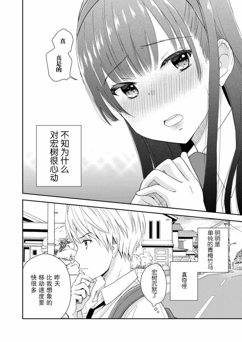 《于被无限杀戮的夏日》漫画最新章节第4话免费下拉式在线观看章节第【20】张图片