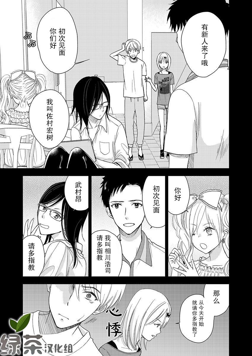 《于被无限杀戮的夏日》漫画最新章节第18话免费下拉式在线观看章节第【18】张图片