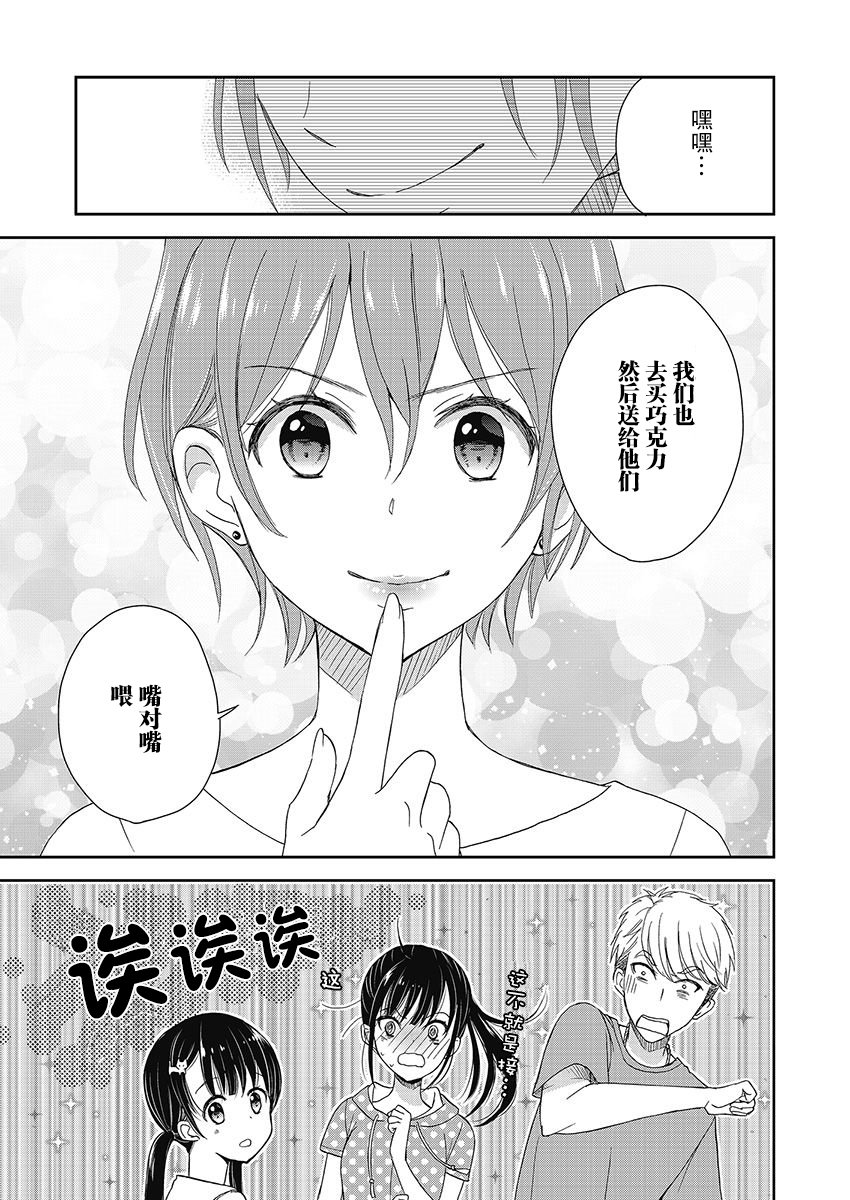 《于被无限杀戮的夏日》漫画最新章节第11话免费下拉式在线观看章节第【17】张图片