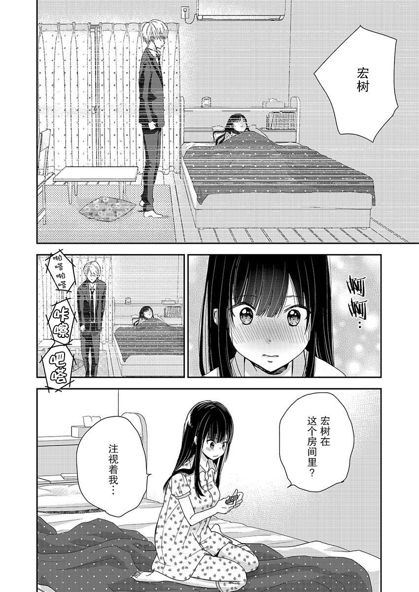 《于被无限杀戮的夏日》漫画最新章节第16话免费下拉式在线观看章节第【2】张图片