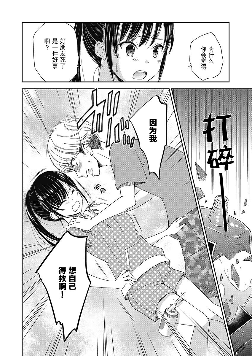 《于被无限杀戮的夏日》漫画最新章节第11话免费下拉式在线观看章节第【6】张图片