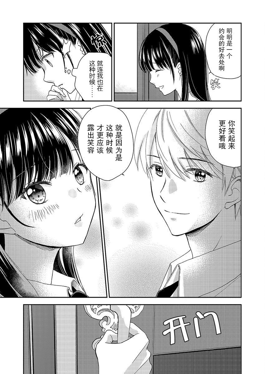 《于被无限杀戮的夏日》漫画最新章节第22话免费下拉式在线观看章节第【12】张图片