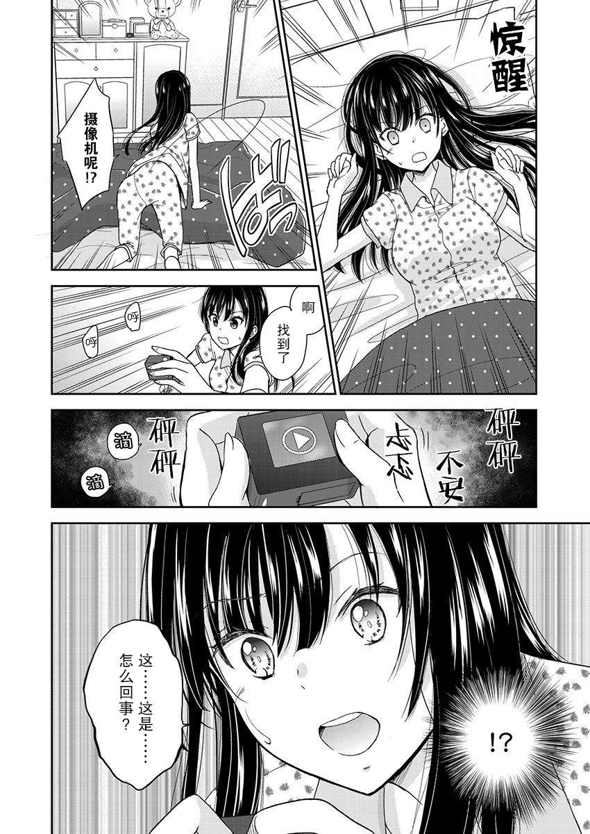 《于被无限杀戮的夏日》漫画最新章节第15话免费下拉式在线观看章节第【24】张图片