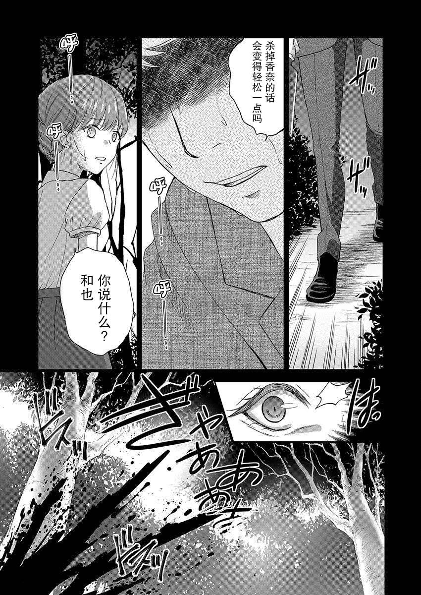 《于被无限杀戮的夏日》漫画最新章节第21话免费下拉式在线观看章节第【7】张图片