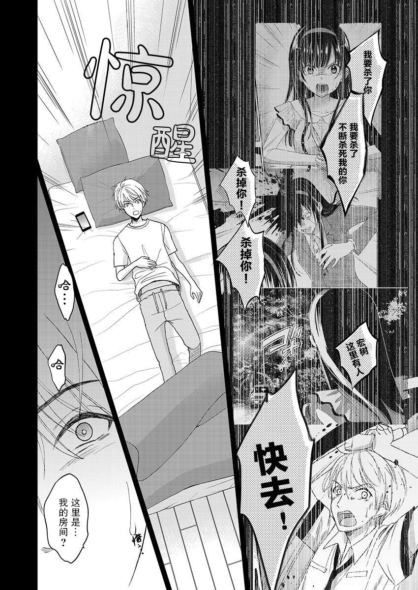 《于被无限杀戮的夏日》漫画最新章节第18话免费下拉式在线观看章节第【7】张图片