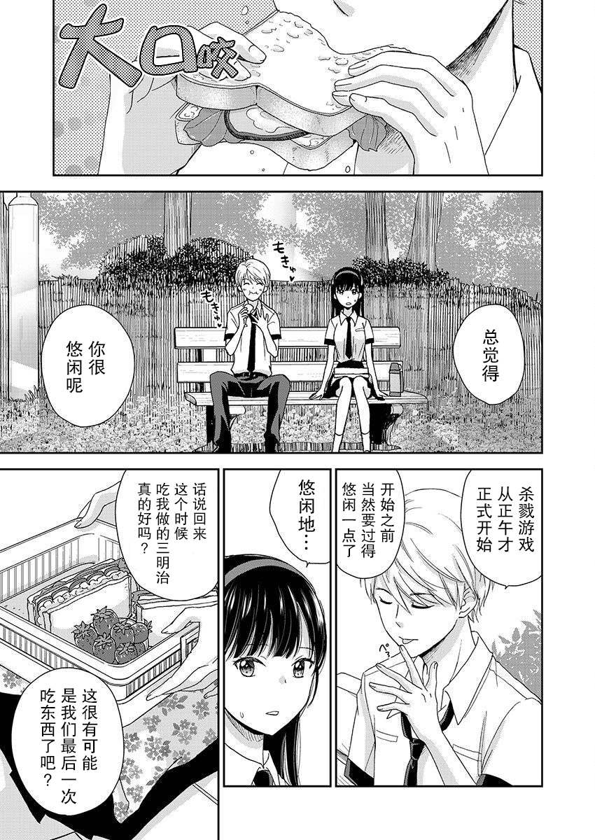 《于被无限杀戮的夏日》漫画最新章节第21话免费下拉式在线观看章节第【27】张图片