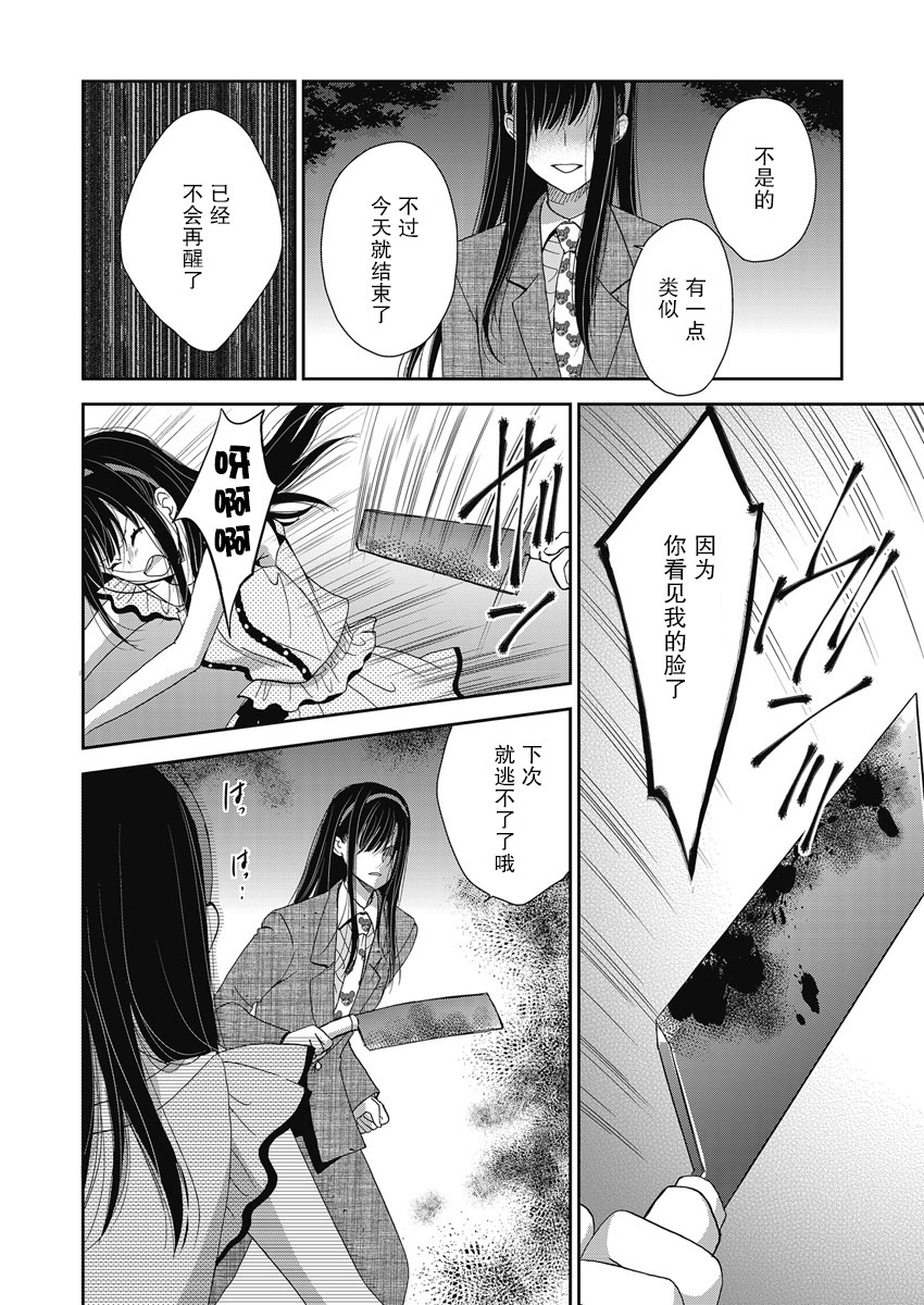 《于被无限杀戮的夏日》漫画最新章节第8话免费下拉式在线观看章节第【8】张图片