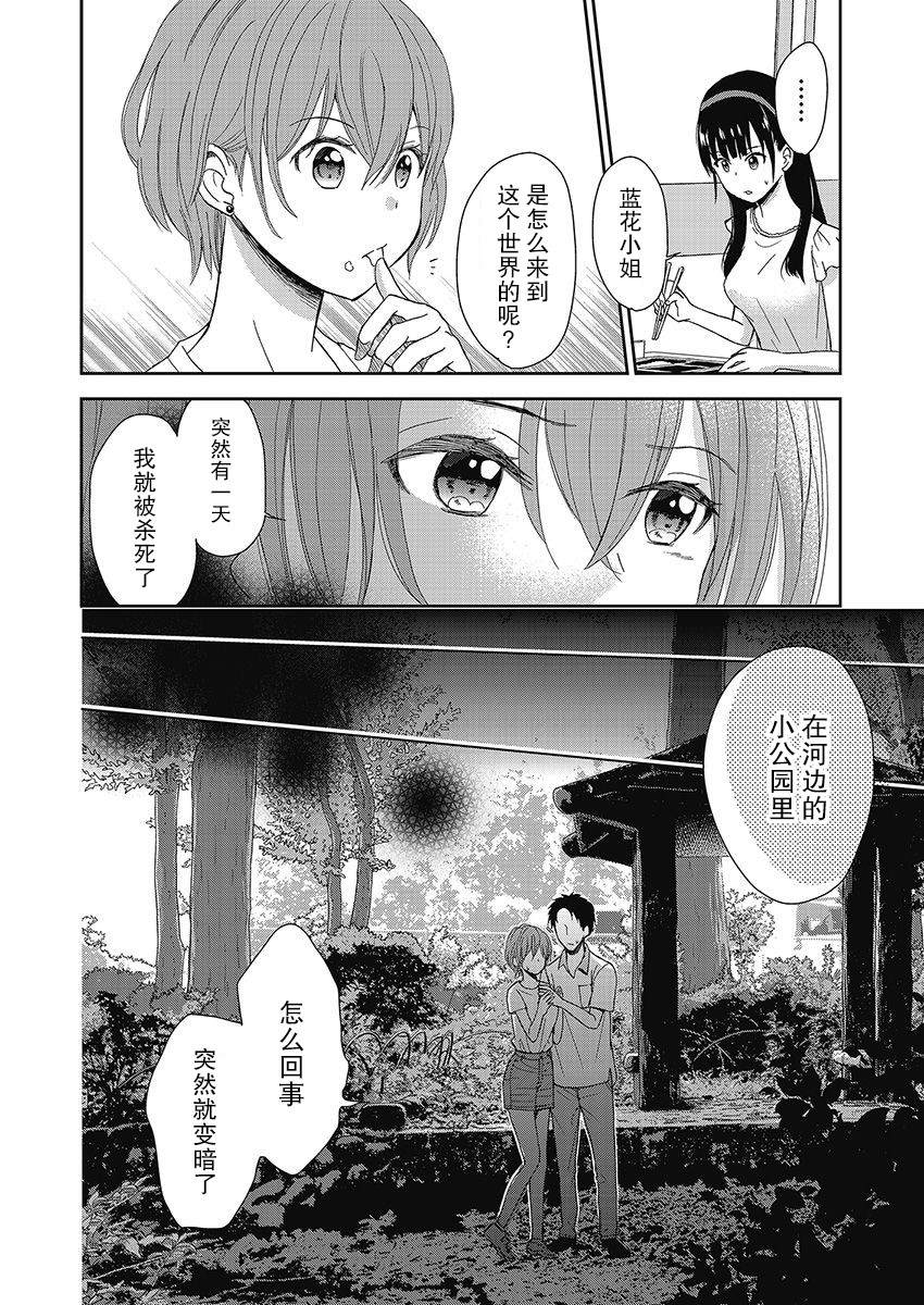 《于被无限杀戮的夏日》漫画最新章节第13话免费下拉式在线观看章节第【3】张图片