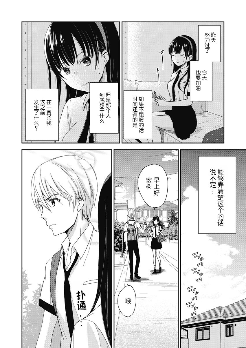 《于被无限杀戮的夏日》漫画最新章节第6话免费下拉式在线观看章节第【14】张图片